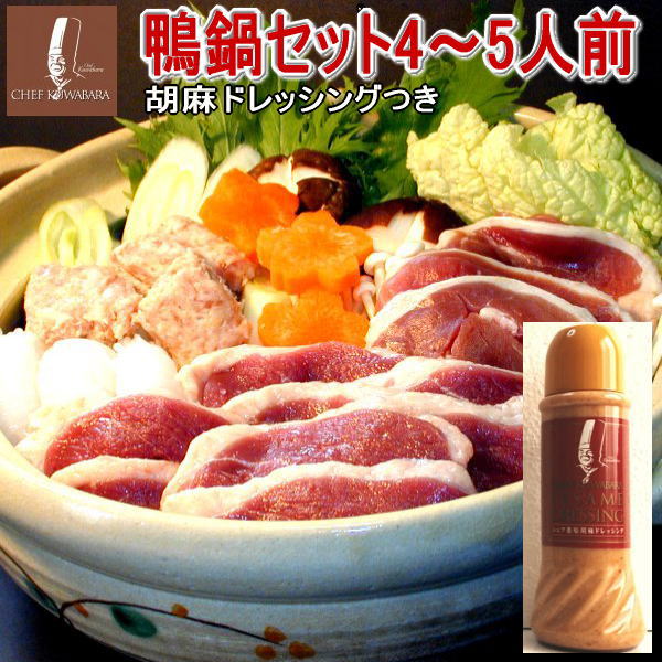 お取り寄せ鴨肉のおすすめ人気ランキング【2026年6月】 4