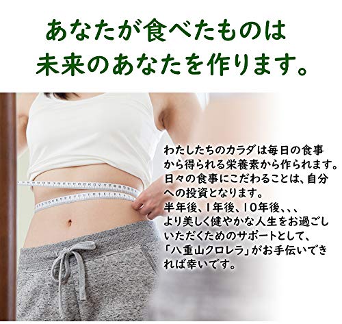 八重山クロレラ 8