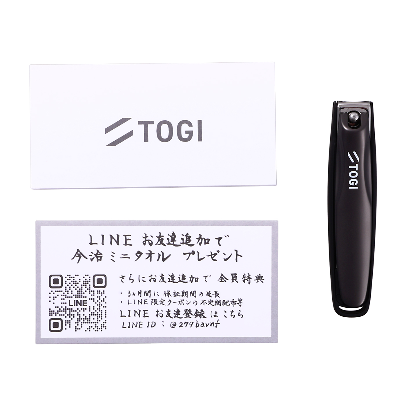 爪切り 7