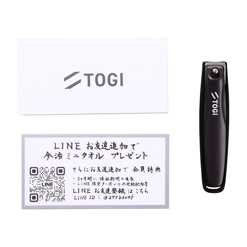 爪切り 7