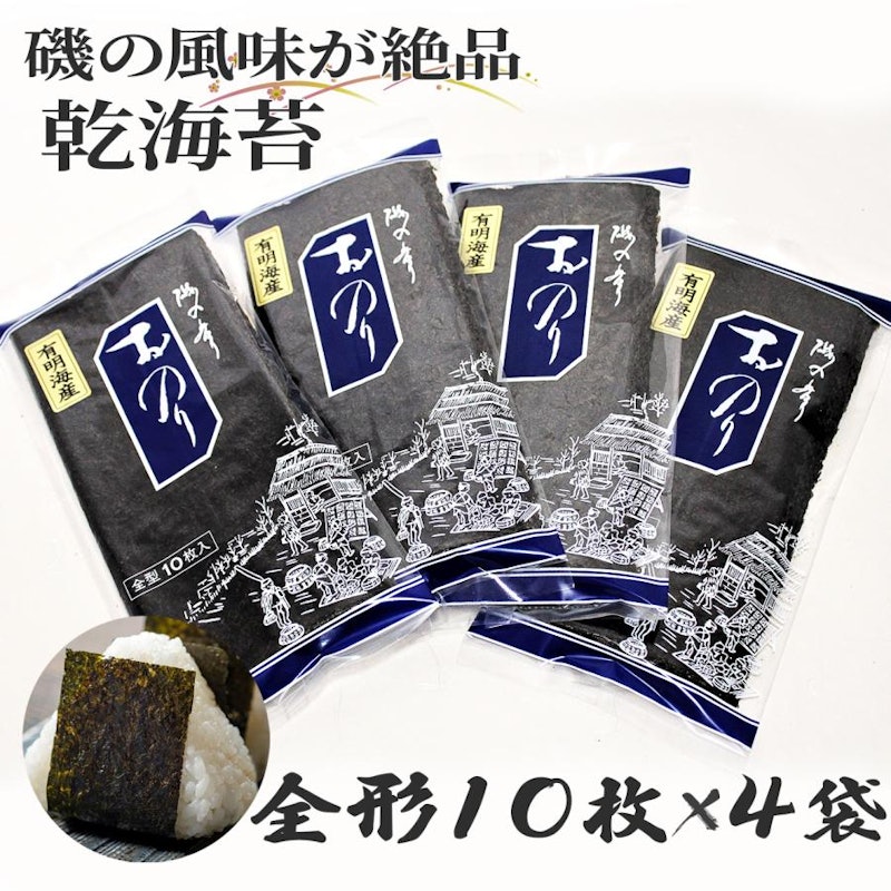 乾海苔 1