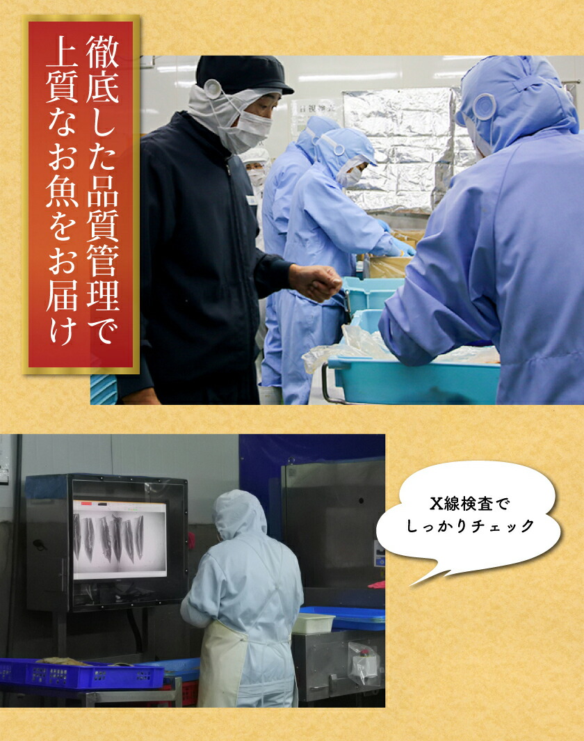 焼き魚4種詰め合わせ 4