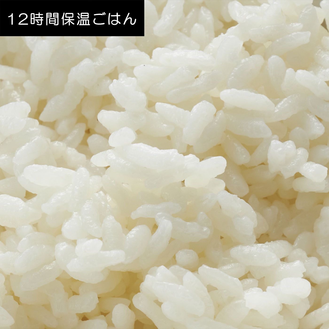 可変圧力IHジャー炊飯器 10