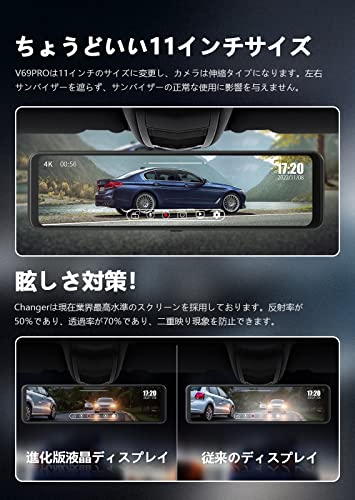 ドライブレコーダー ミラー型 5