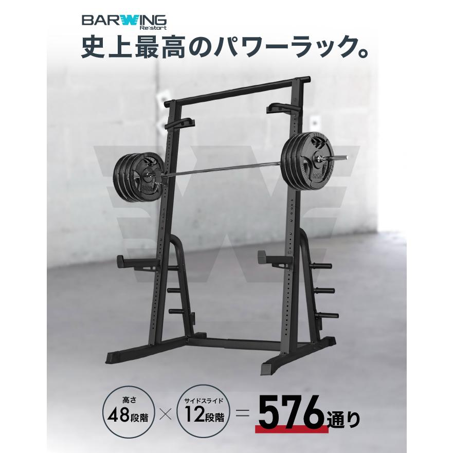 ハーフラック  2