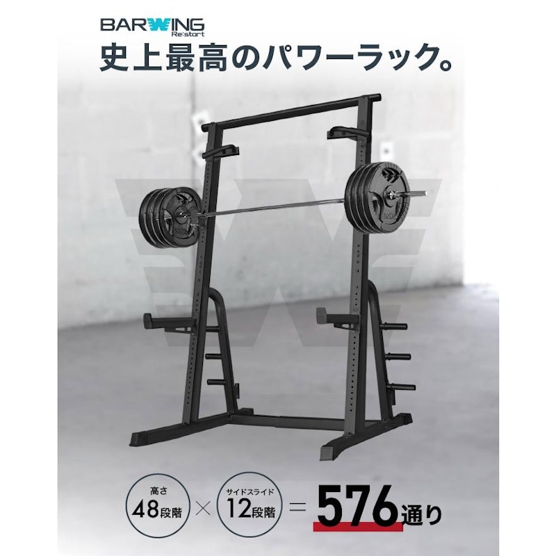 ハーフラック 2