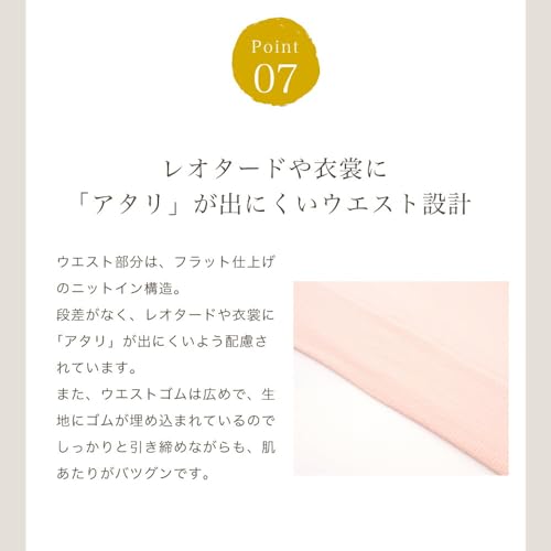 バレエタイツ 9