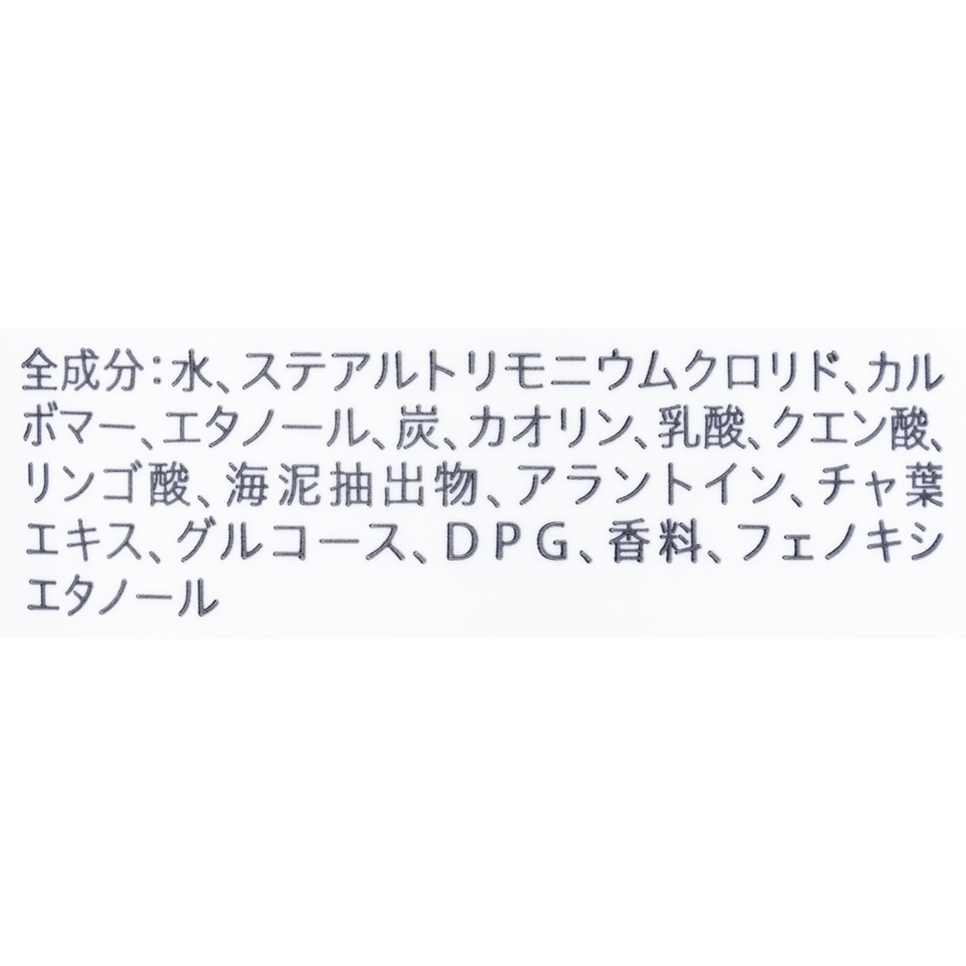 ゴマージュ クリアピール 2