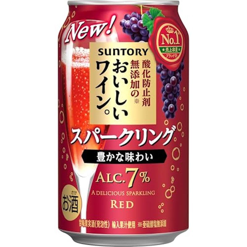 スパークリング 赤 1