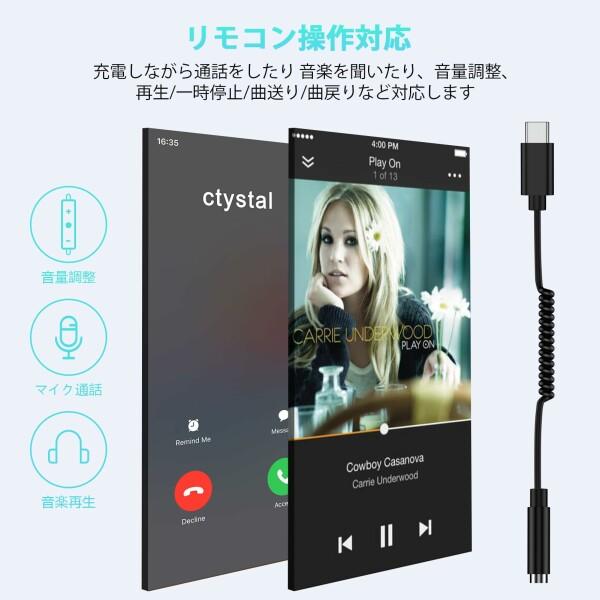 USB Type-C 3.5mm コイル型変換アダプター 3
