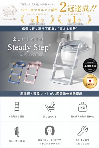 Steady Step 2