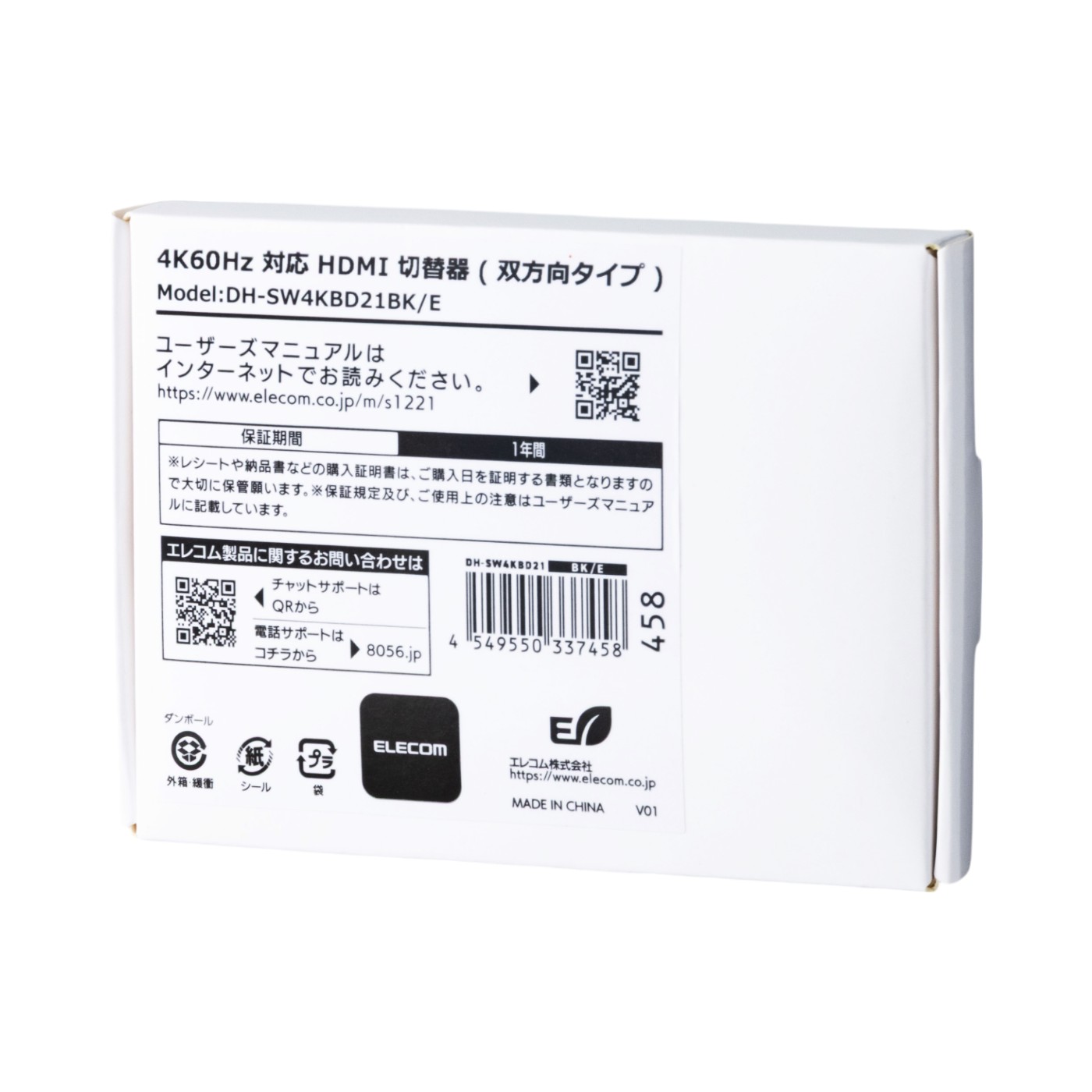 4K対応 2in1 HDMI切替器 4