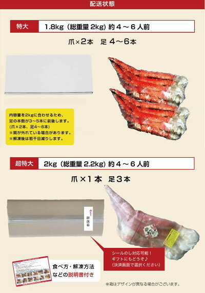特大タラバ蟹 2