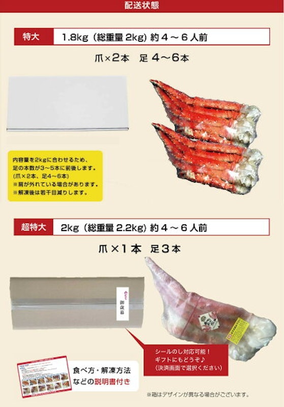 特大タラバ蟹 2