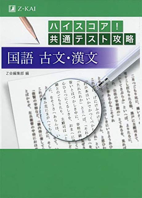 21年 共通テスト漢文参考書のおすすめ人気ランキング10選 Mybest 21年 共通テスト漢文参考書のおすすめ人気ランキング10選 Mybest