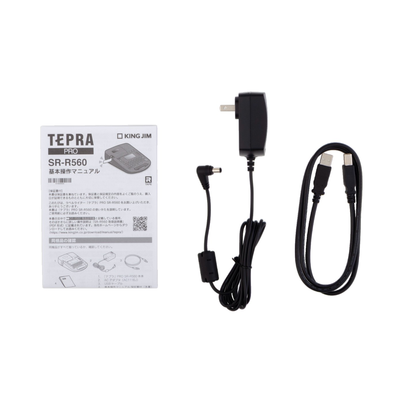 キングジム テプラ PRO SR-R560を検証レビュー！ラベルライターの