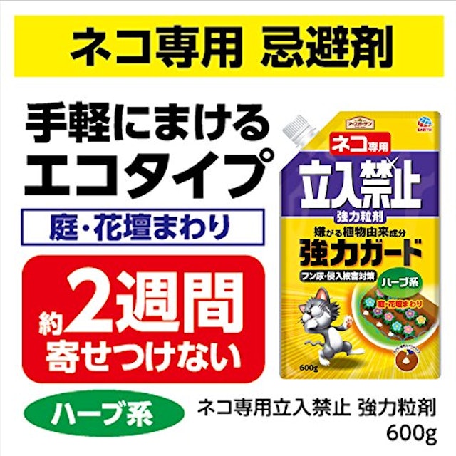 猫よけグッズのおすすめ人気ランキング11選 Mybest