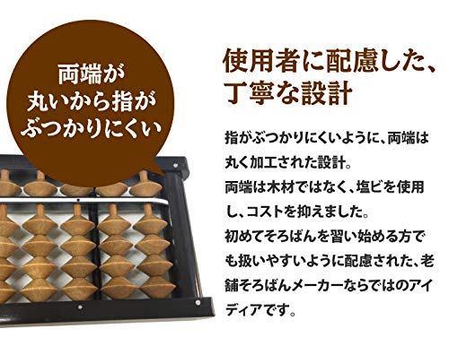 ケース付き そろばん 7