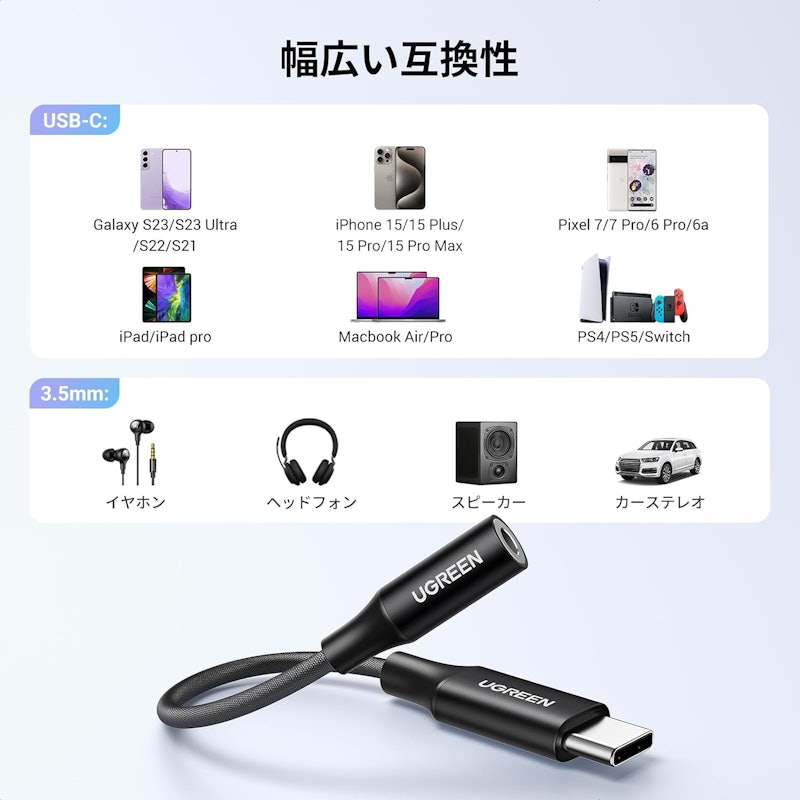 USB C イヤホン変換アダプター 2