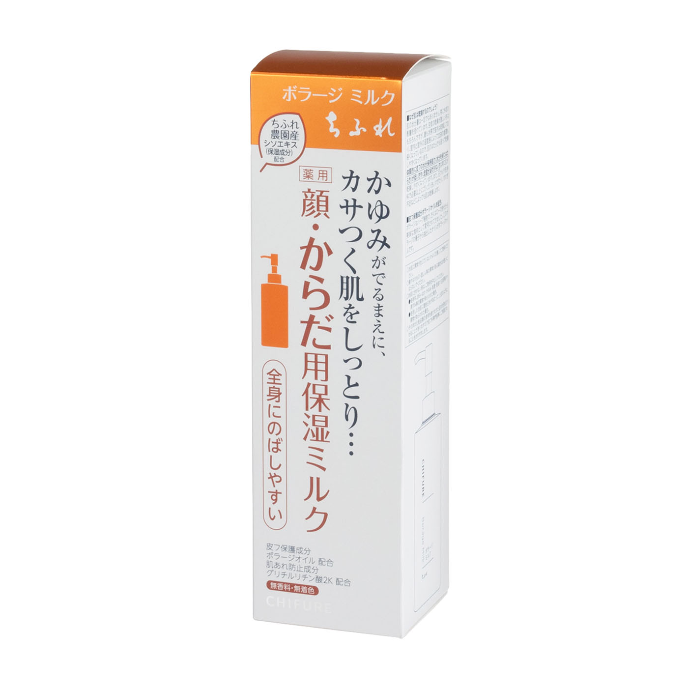 ボラージ　ミルク 5