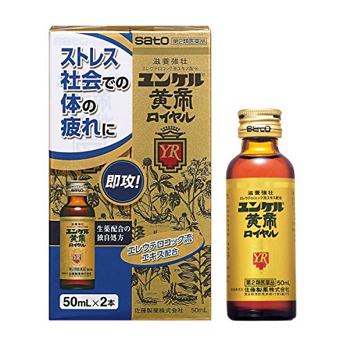 【激レア】　当選品　ビッグ　ユンケルローヤル　ドリンククーラー　コレクター ユンケルローヤル シリーズ - 栄養ドリンクならユンケル 疲れや風邪を
