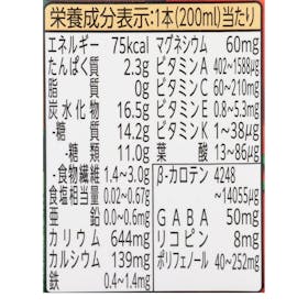 伊藤園 野菜飲料シリーズ 1日分の野菜 クチコミ評価・評判&検証レビュー 2