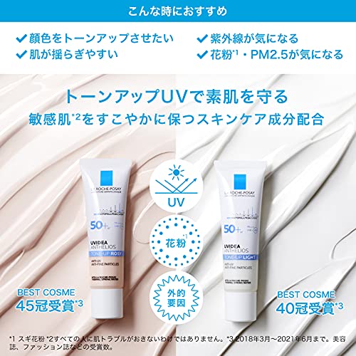 UVイデア XL プロテクショントーンアップ 2