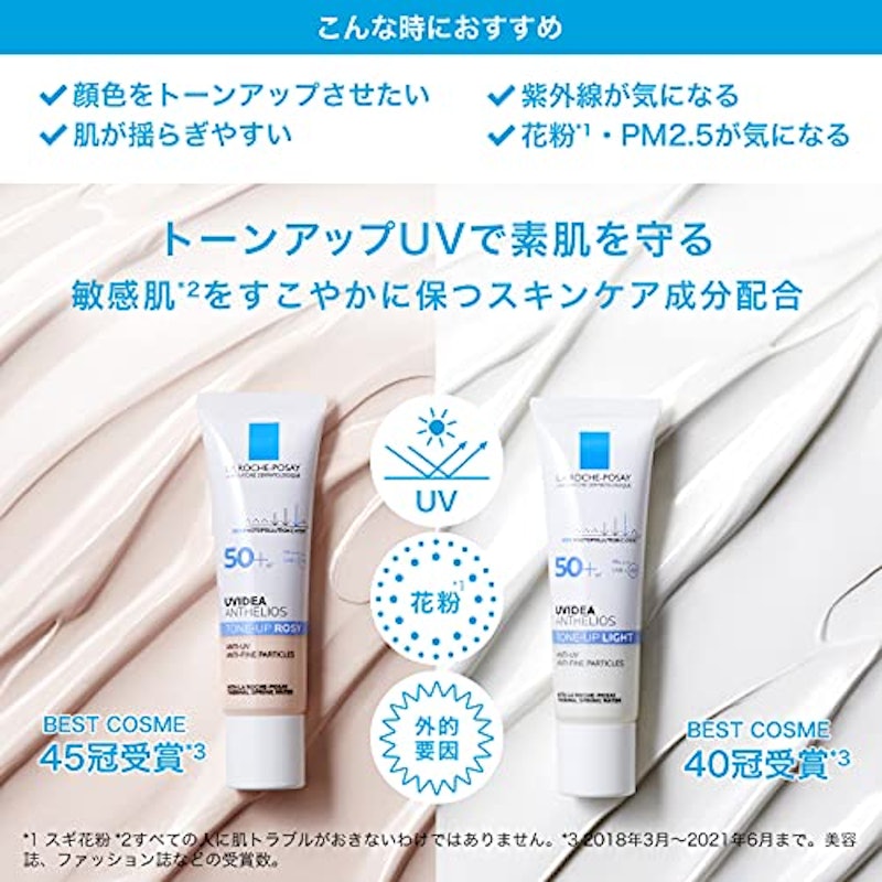 UVイデア XL プロテクショントーンアップ 2