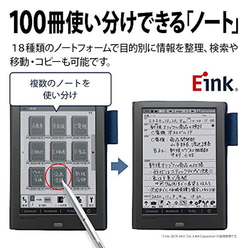 電子ノート 8