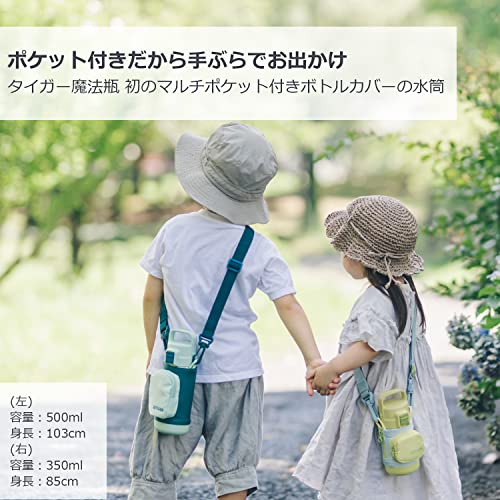 真空断熱ボトル 2