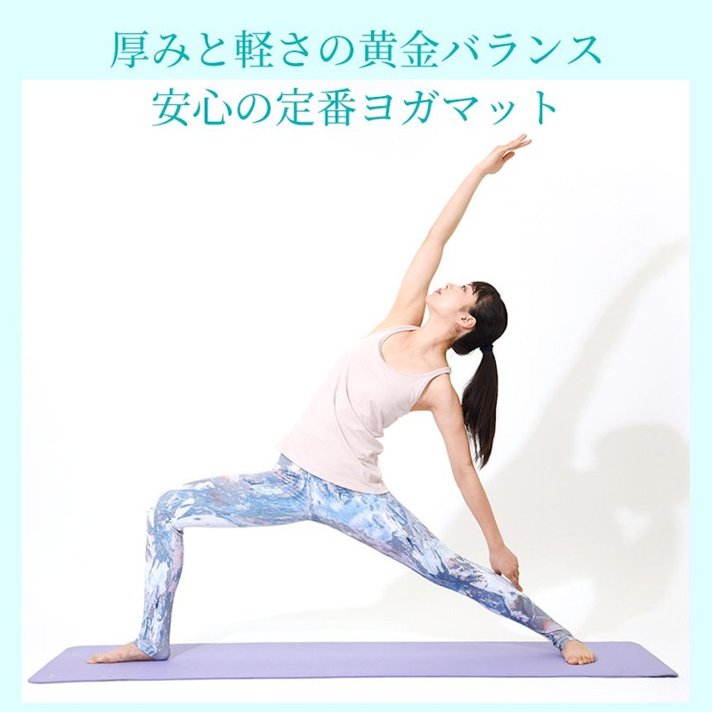 ヨガマット 5