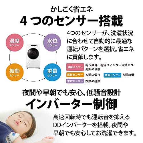 ドラム式洗濯乾燥機 7