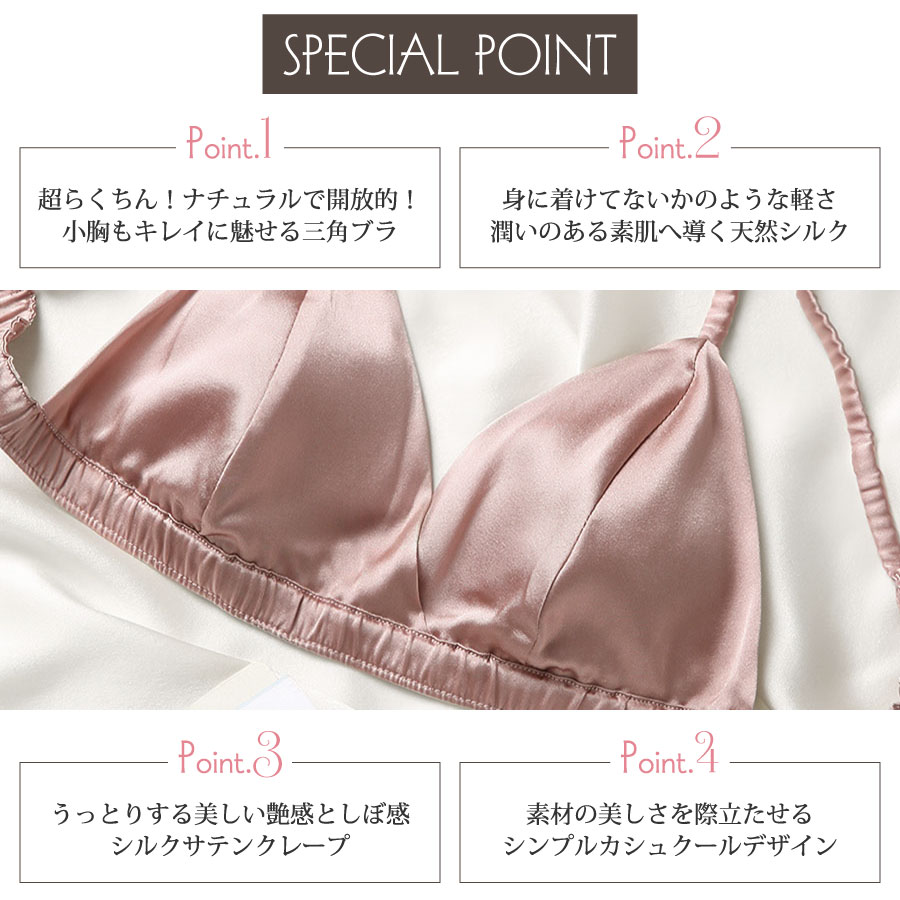 シルクストレッチサテン2WAYバックカシュクールシンプルブラレット 5