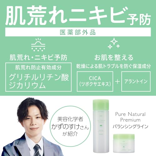 薬用バランシングクリームエッセンス 2