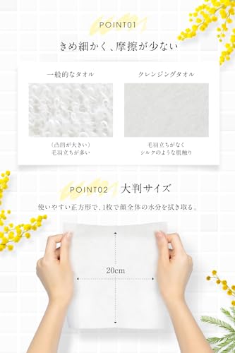 クレンジングタオル 3