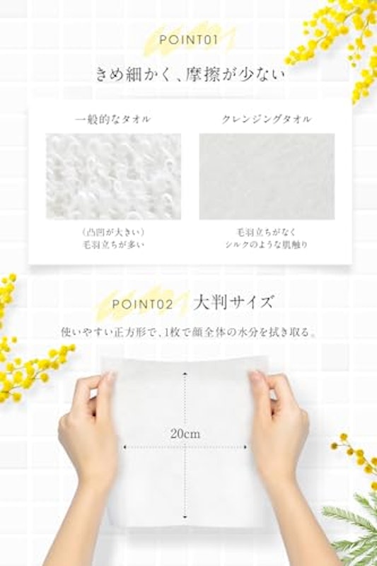クレンジングタオル 3