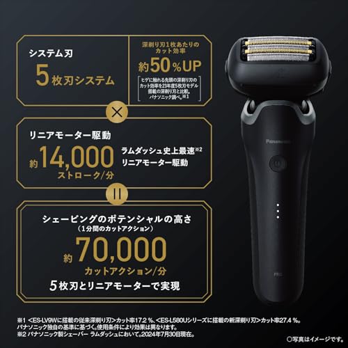 Amazon | パナソニック メンズシェーバー ラムダッシュ リニア 5