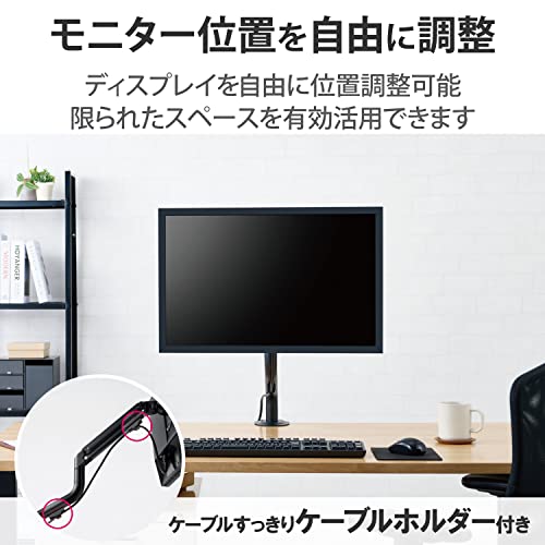 モニターアーム 3