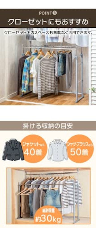 伸縮押入れパイプハンガー 5