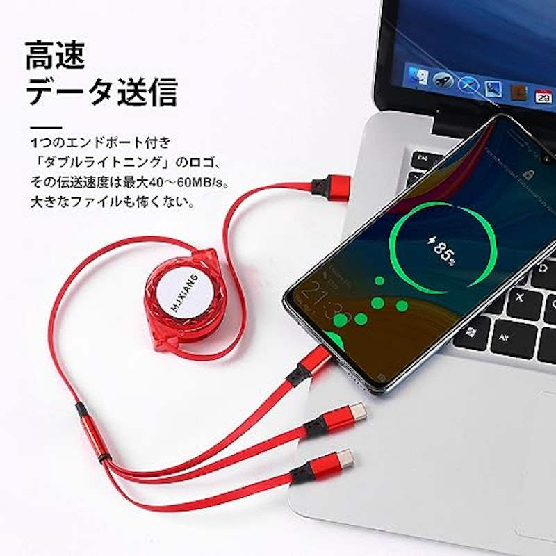 マルチ充電ケーブル 2