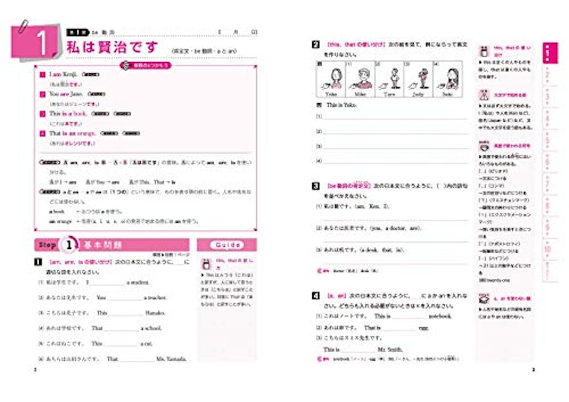 21年 中学生用英語ドリルのおすすめ人気ランキング11選 Mybest