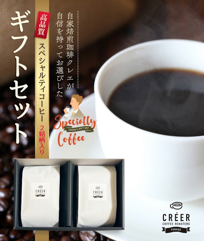 コーヒーギフトセット 3