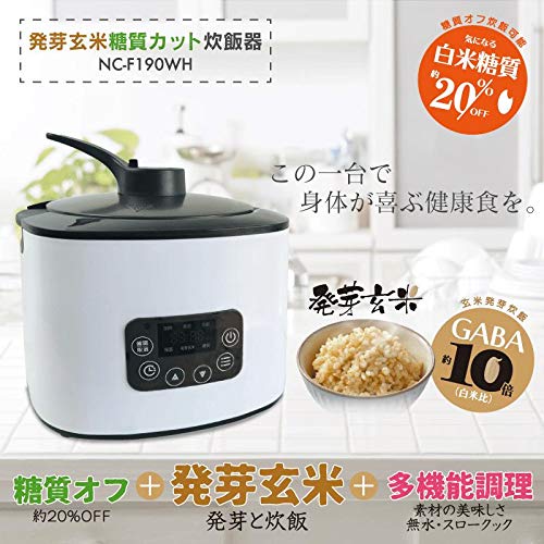 発芽玄米糖質カット炊飯器 2