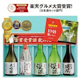 父の日に贈る日本酒のおすすめ人気ランキング【2026年】 2