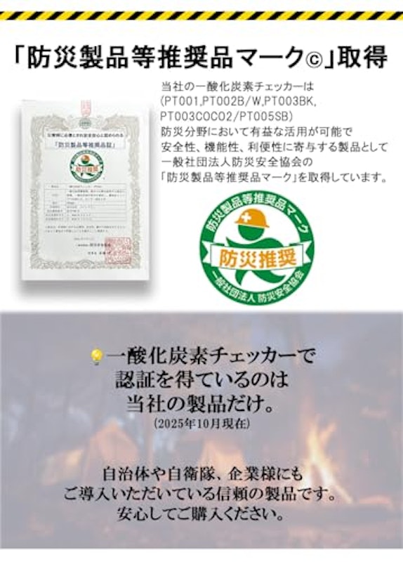 一酸化炭素チェッカー 2