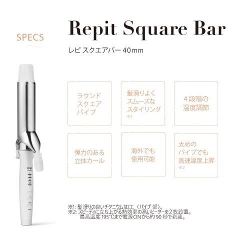 スクエアバー 2