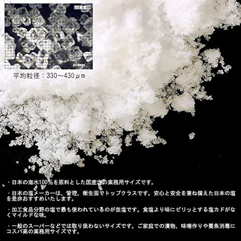 ナイカイ並塩 3