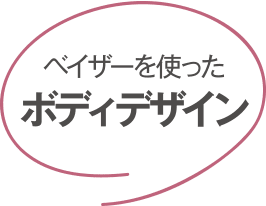 THE CLINIC名古屋院 脂肪吸引 3