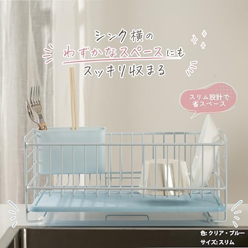 水切りラック 5