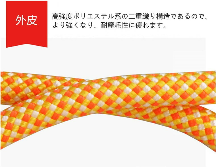 クライミングロープ 6